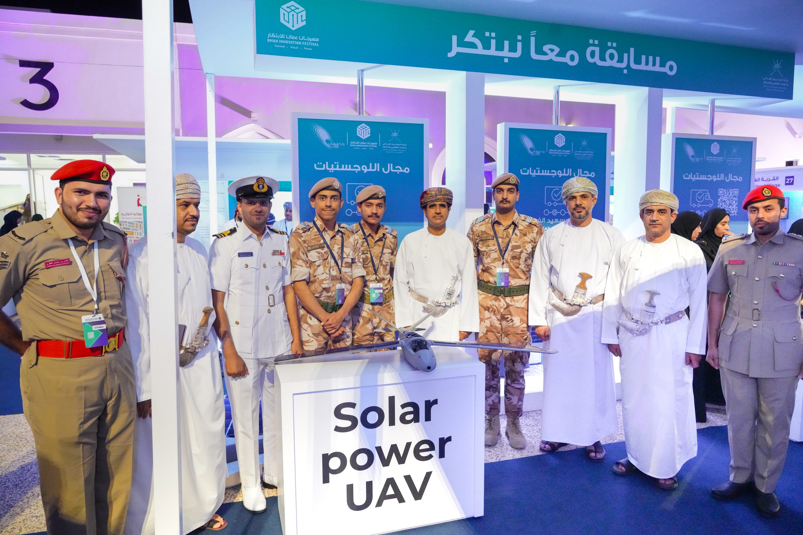 Military Technological College’s Participation in the Oman Innovation Festival 2024